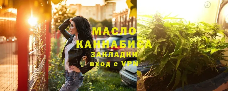 Дистиллят ТГК THC oil  Борисоглебск 